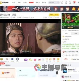 嶺外奇服兮一起看直播