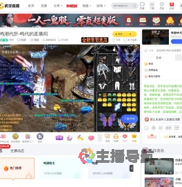 鸣代鸣潮直播