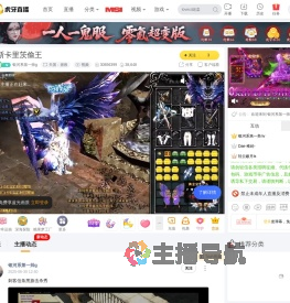 银河系第一帅g天国：拯救直播