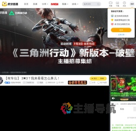 逃跑的韩呱呱三角洲行动直播