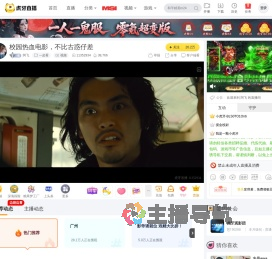 篮球火直播