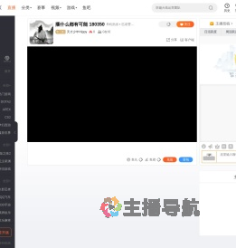 天才少年Hippy直播