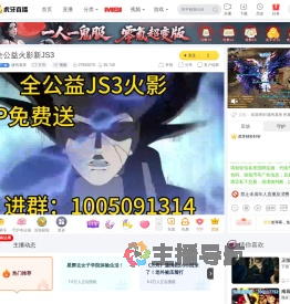 腹有真兽方舟直播