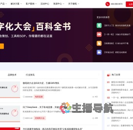 营销技术