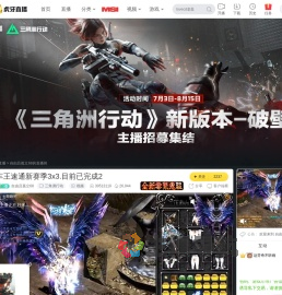 自由且孤立68三角洲行动直播