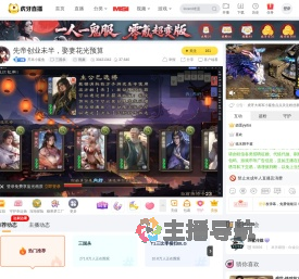 芥末小鲨鱼三国杀直播