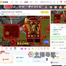 虎牙直播听风王者荣耀直播