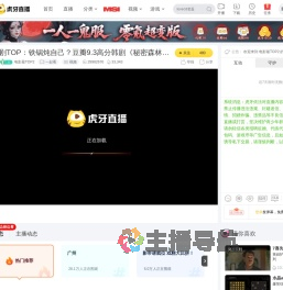 电影最TOP2一起看直播