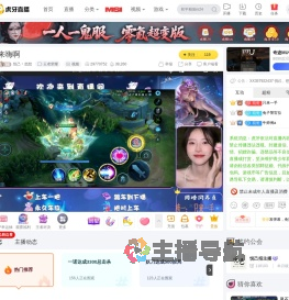 悦己丶想想王者荣耀直播