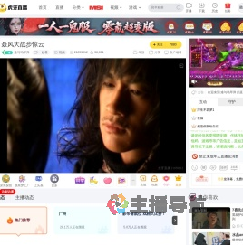难与鸣琴弹一起看直播