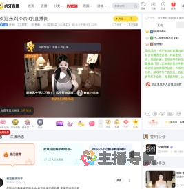 冷余ll星秀直播