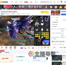 雨珠星际巨蜥英雄联盟直播