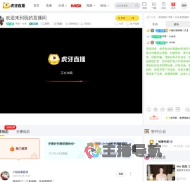 书香丶今禾星秀直播