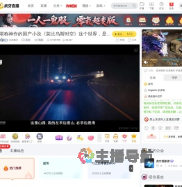 幻海航行直播