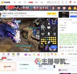 虎牙