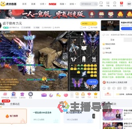 卤子鹅奇力元王者荣耀直播