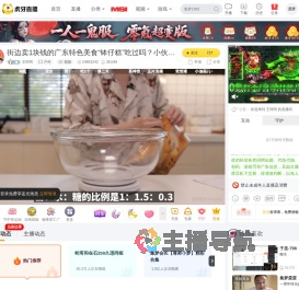 王咩阿户外直播