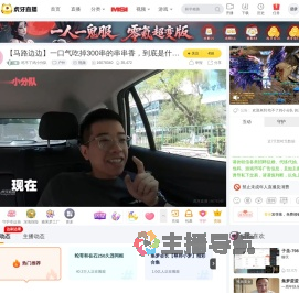 吃不了鸡小分队户外直播