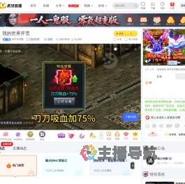 单手后空翻我的世界直播