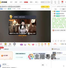 YJ姜姜好星秀直播