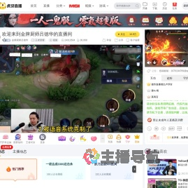 金牌厨师吕德华王者荣耀直播