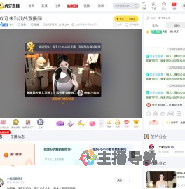 冇心星秀直播