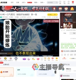 驿外空庭得原创直播