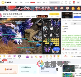 秦相张仪英雄联盟直播