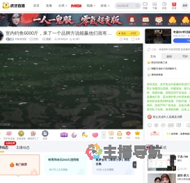 钓鱼渣渣慧户外直播