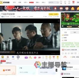 一起看直播