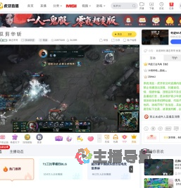 康志哥哥英雄联盟直播