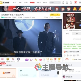 蓬蓬带你看剧原创直播