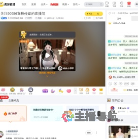 关注90956迦释传媒星秀直播
