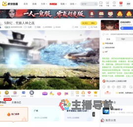 鋪床拂席有清風一起看直播