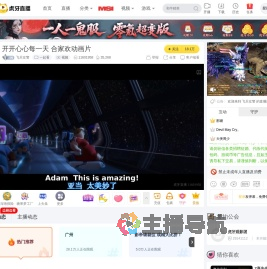 飞天女警一起看直播