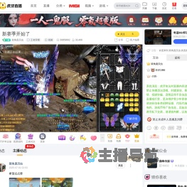 鼓角庞贝虫王者荣耀直播