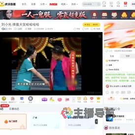 葱花一起看直播