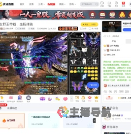 酥软予飒王者荣耀直播