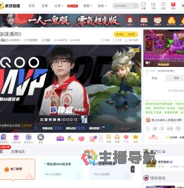 副直播间1王者荣耀直播