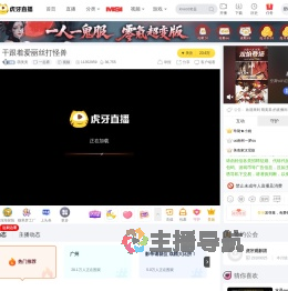 一起看直播