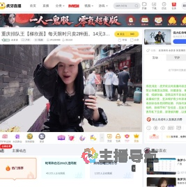 余多多户外直播