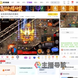 正恒RM丶小熊软糖体育直播