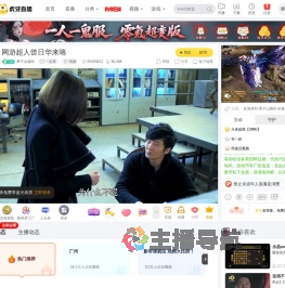 果子山薩科一起看直播