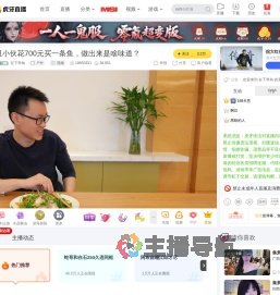 在下李灿户外直播