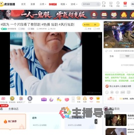 虾虾聊影视原创直播