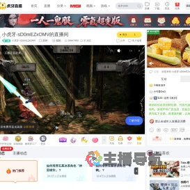 小虎牙