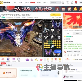 王者荣耀萌宝儿王者荣耀直播