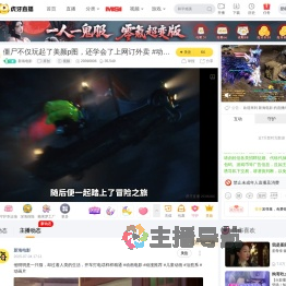 新海电影原创直播