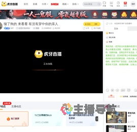 秋叶反恐行动online直播