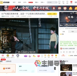 硬汉影探原创直播